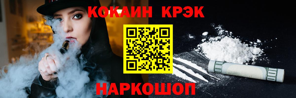 КОКАИН  COCAIN Перу  Новоалтайск  Вход с VPN  Cocaine FishScale 
