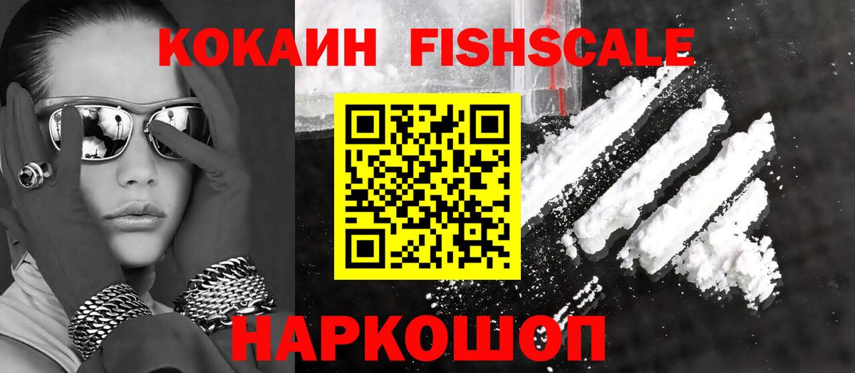 COCAIN Эквадор Новоалтайск