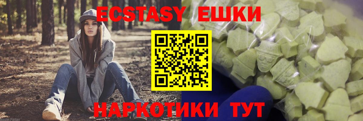 ЭКСТАЗИ  блэк спрут   Новоалтайск  ЭКСТАЗИ 280 MDMA  Экстази 280мг  Вход с VPN 