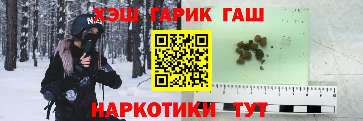 ГАШ гарик  что такое   Новоалтайск  ГАШ AMNESIA HAZE  Вход с VPN 