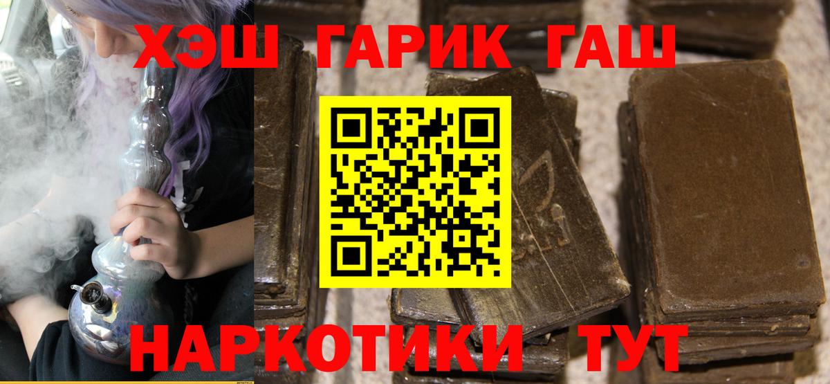 ГАШИШ Изолятор Новоалтайск