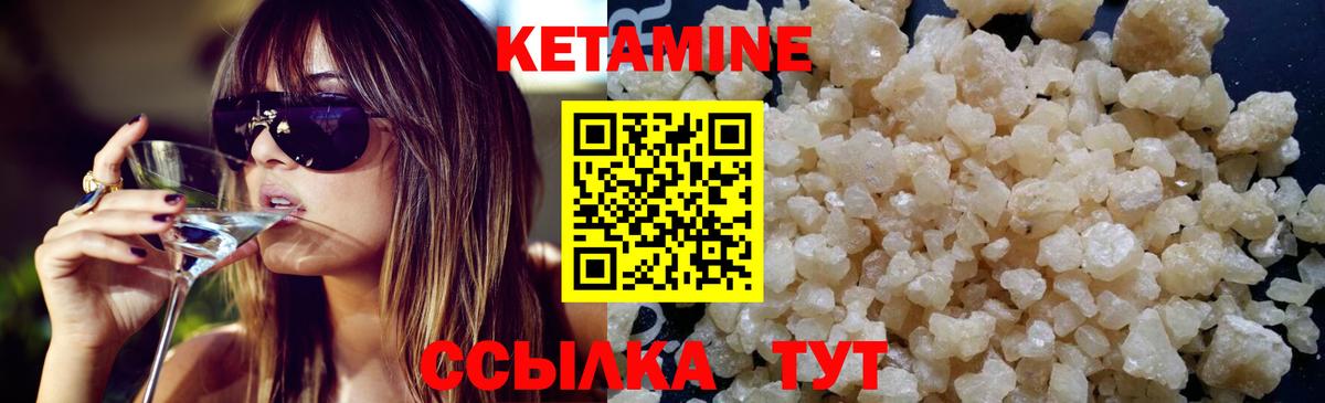 КЕТАМИН VHQ  Кетамин ketamine  Новоалтайск  Вход с VPN 