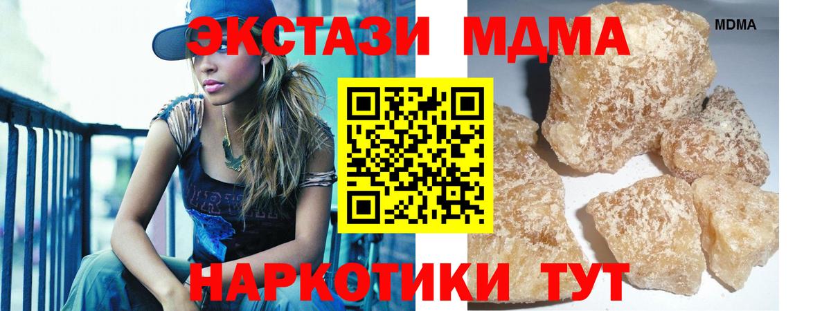 Новоалтайск  МДМА Molly  Вход с VPN  MDMA crystal 