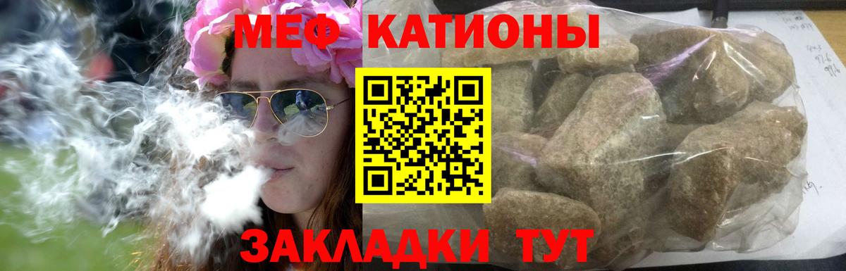 МЯУ-МЯУ  МЯУ-МЯУ мяу мяу  Новоалтайск  МЕФ  Вход с VPN  Мефедрон VHQ 