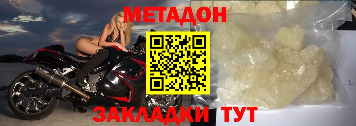 Новоалтайск  Метадон VHQ  МЕТАДОН VHQ  Вход с VPN 