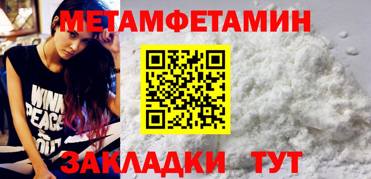Новоалтайск  МЕТАМФЕТАМИН витя  Метамфетамин  Вход с VPN  МЕТАМФЕТАМИН витя 