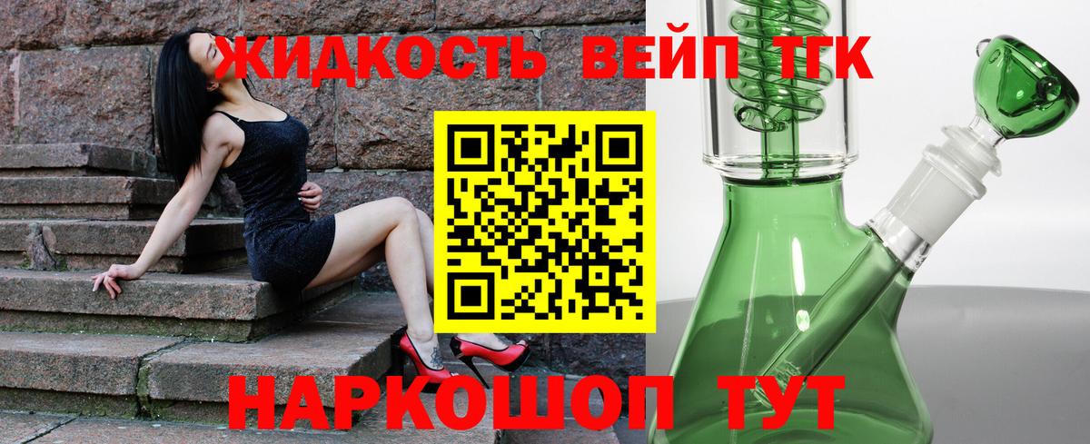 ТГК гашишное масло Новоалтайск