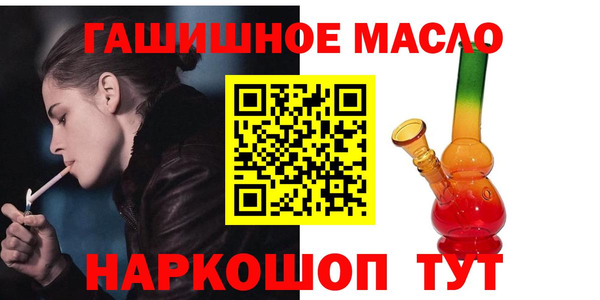 Новоалтайск  ТГК гашишное масло  Дистиллят ТГК Wax  Вход с VPN 