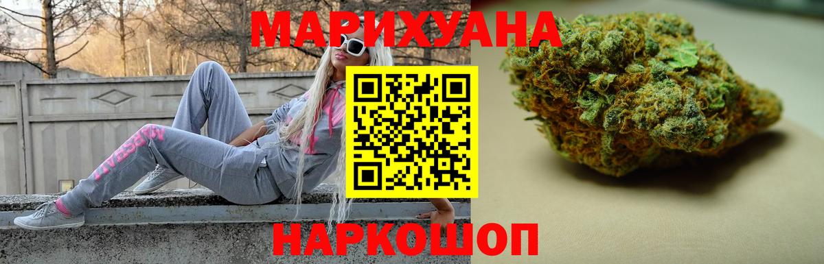 Каннабис AK-47  Конопля тримм  Новоалтайск  Вход с VPN 